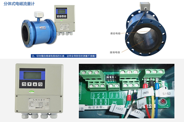 dn100電磁流量計接線圖
