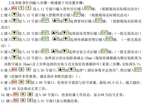 衛(wèi)生型液體流量計(jì)安裝管道參數(shù)圖